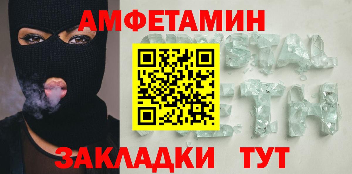 Мефедрон Жуковский