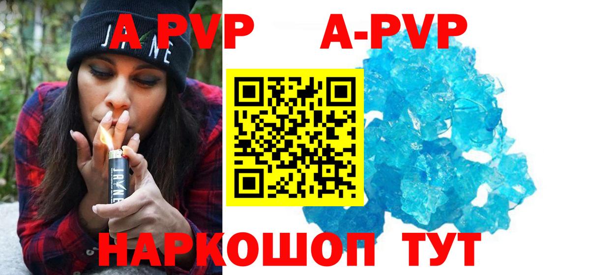 APVP крисы CK Жуковский