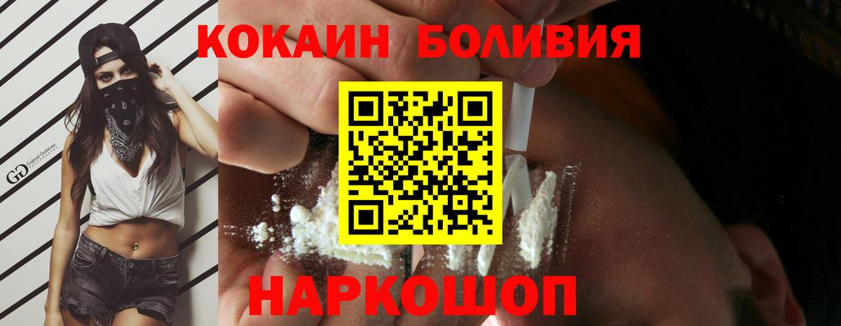 Кокаин Fish Scale  купить наркоту  Жуковский  Вход с VPN 