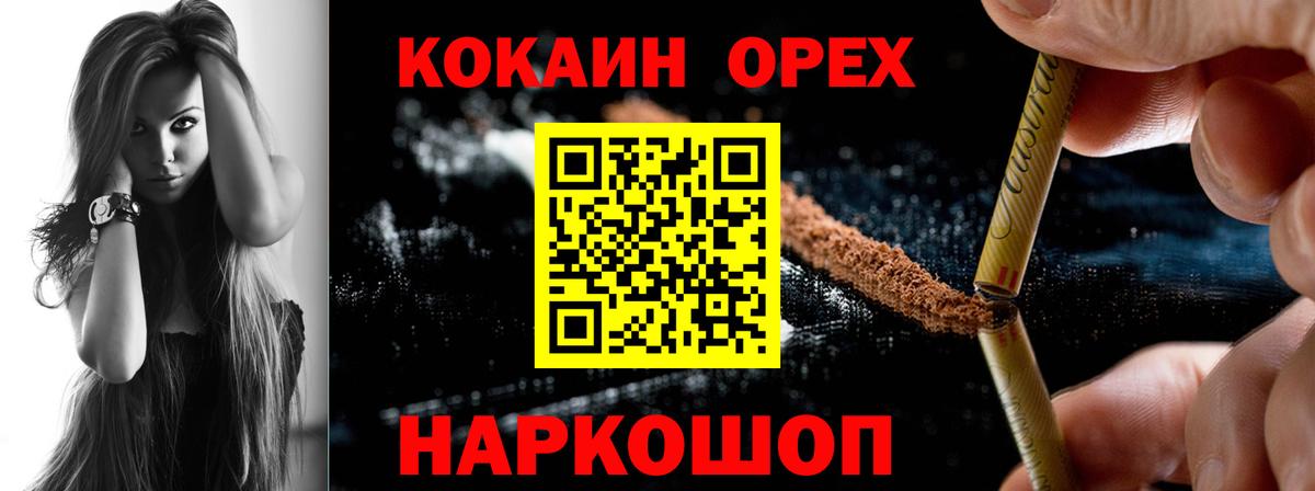 КОКАИН Колумбийский  Жуковский  дарнет шоп  КОКАИН 98% 