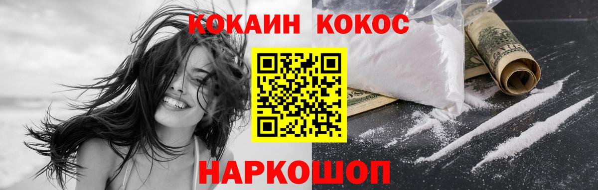 Cocaine FishScale Жуковский