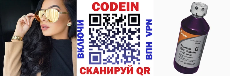 наркотики  Жуковский  Кодеин напиток Lean (лин) 