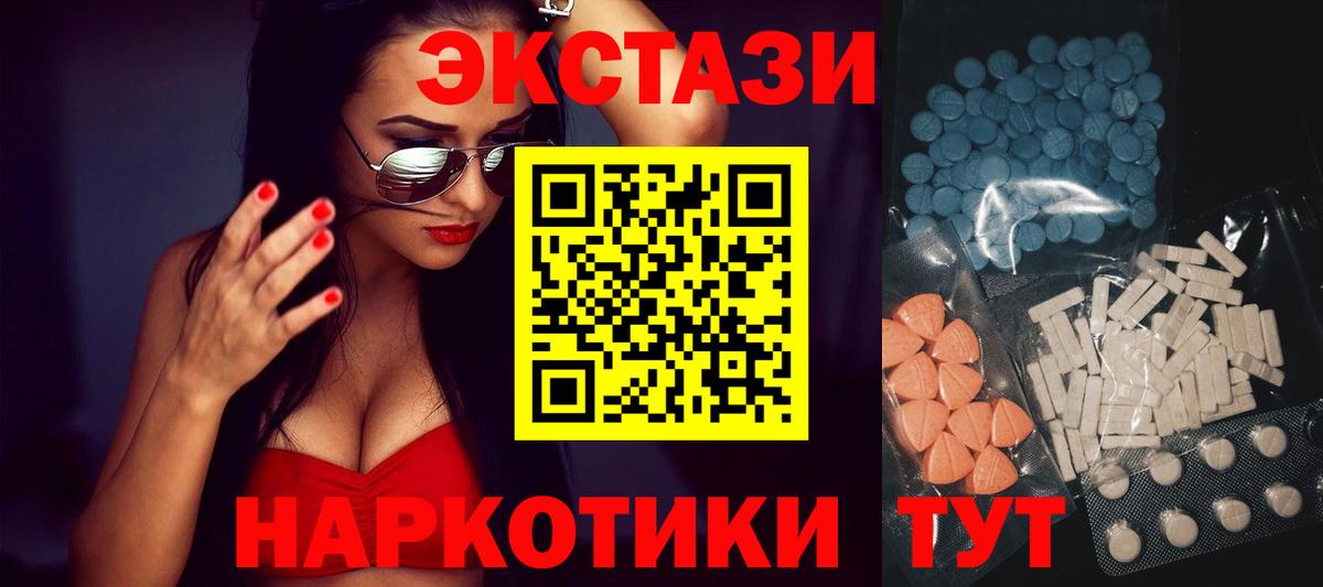 Ecstasy  Жуковский  Ecstasy MDMA  ЭКСТАЗИ mix 
