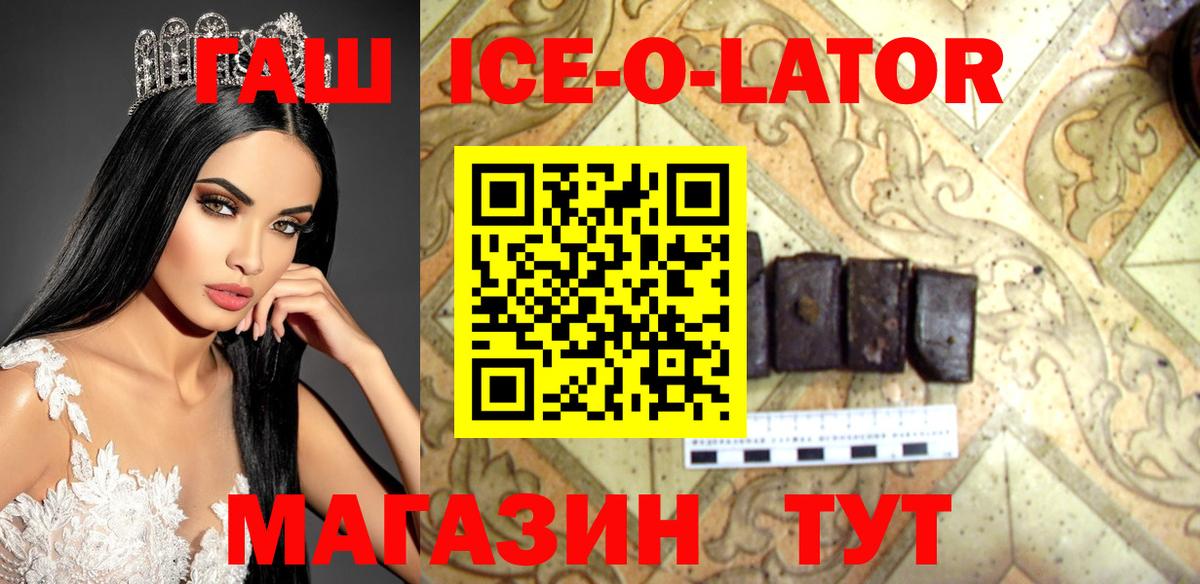 ГАШИШ гашик Жуковский