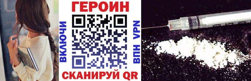 ГЕРОИН белый  даркнет сайт  Жуковский 