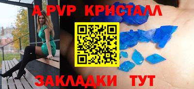 a pvp Волгодонск