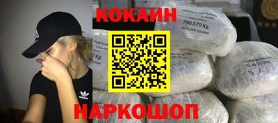 COCAINE Будённовск