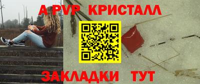 прущие крисы Волжский