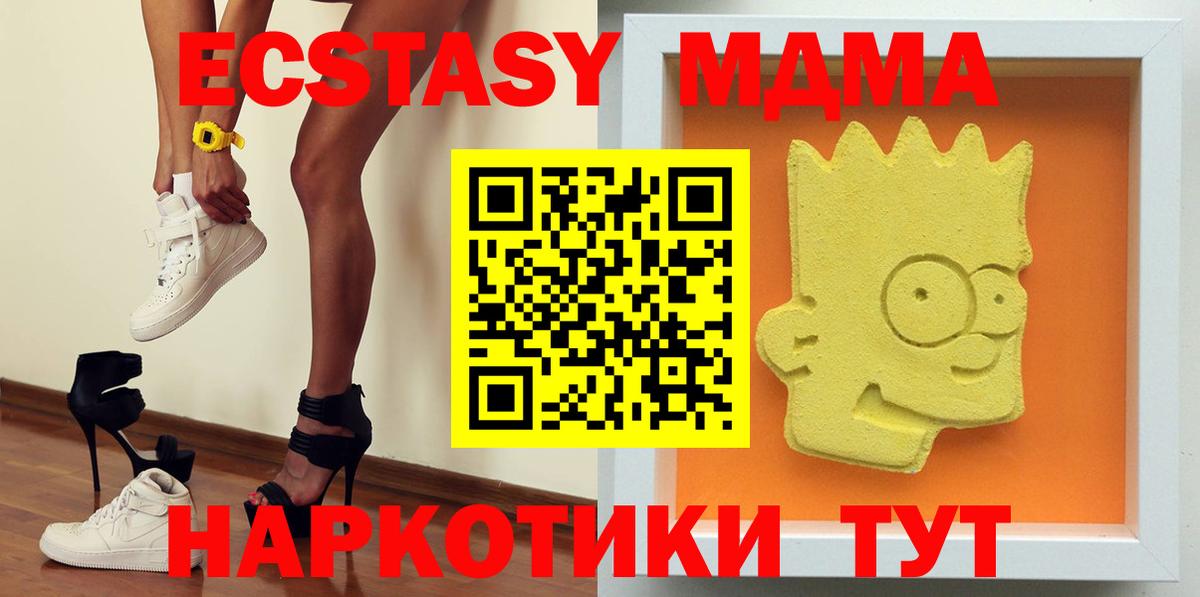 MDMA Molly Жуковский