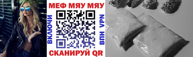 где найти Жуковский Мефедрон mephedrone