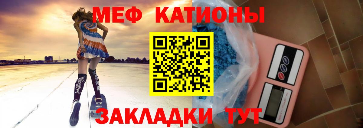 Мефедрон  МЯУ-МЯУ mephedrone  Меф  Жуковский  МЕФ mephedrone  Вход с VPN 