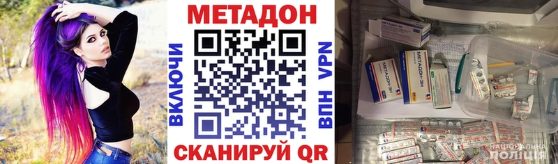 где купить   Жуковский  Метадон methadone 