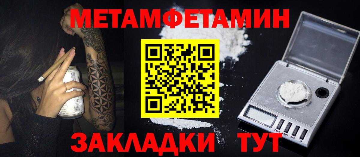Первитин витя Жуковский