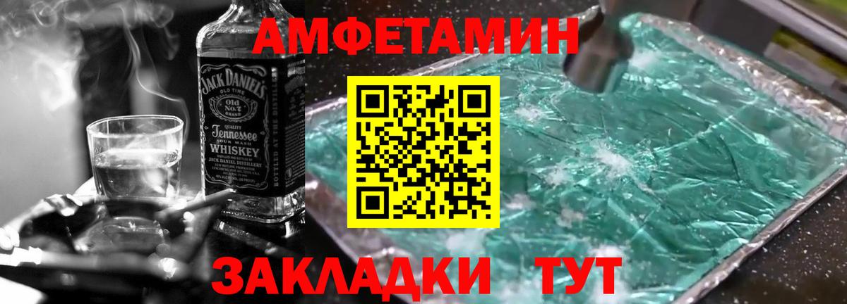 МЕТАМФЕТАМИН кристалл  Жуковский 