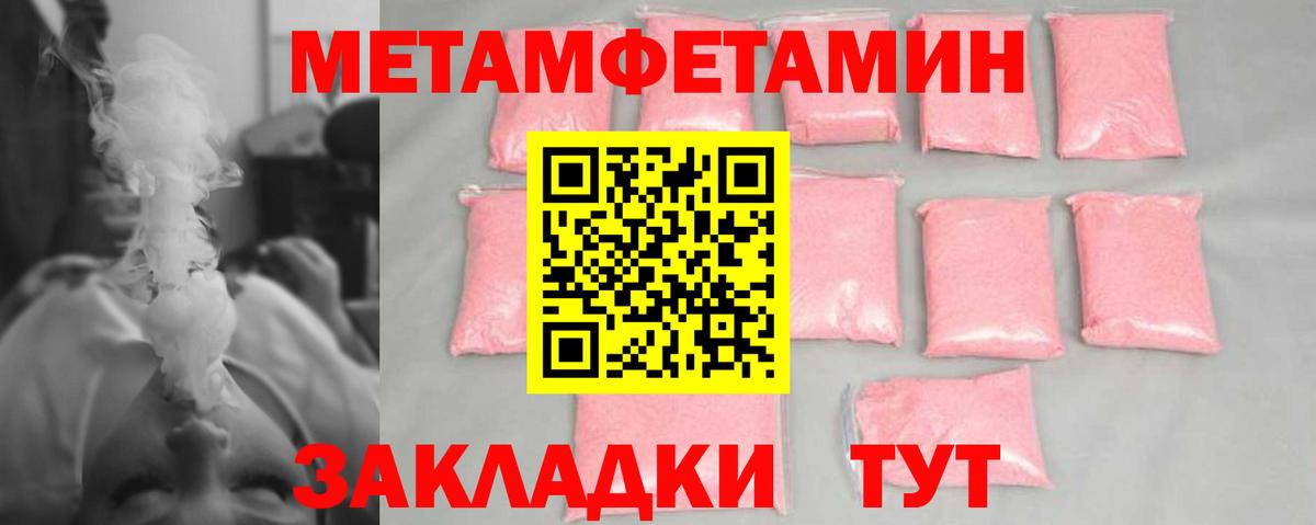 Метамфетамин  Первитин пудра  Вход с VPN  Жуковский 
