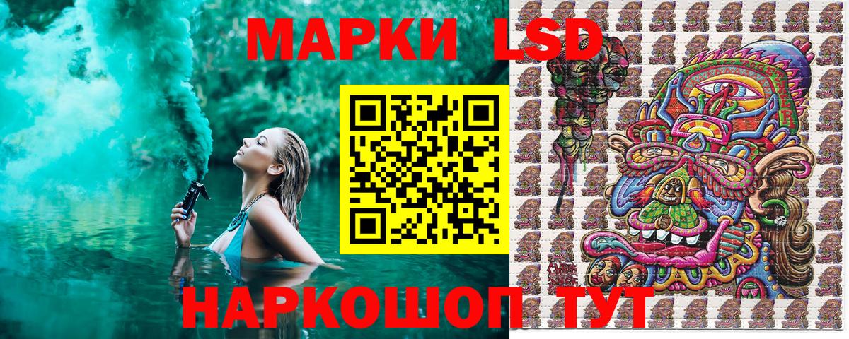 Марки 25I-NBOMe 1500мкг Жуковский