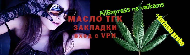 Дистиллят ТГК Wax  мега ССЫЛКА  Жуковский 