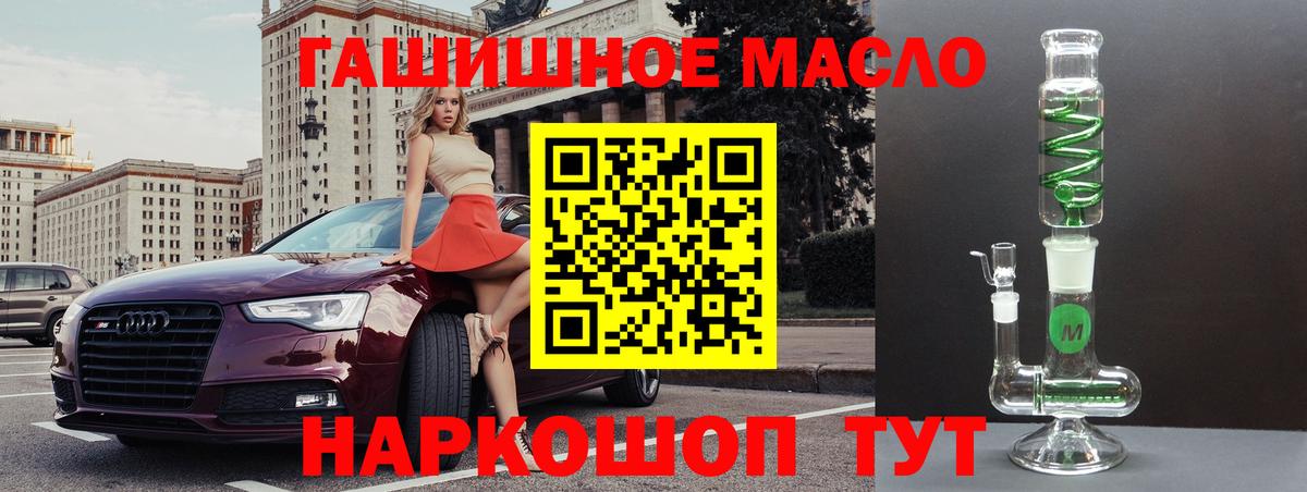 купить  сайты  ТГК Wax  Вход с VPN  Жуковский  ТГК THC oil 