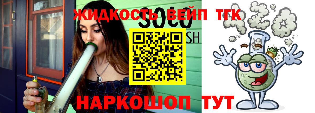 ТГК THC oil Жуковский