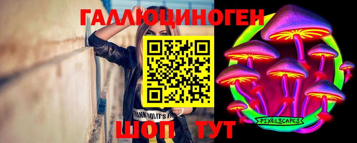 Галлюциногенные грибы MAGIC MUSHROOMS Жуковский