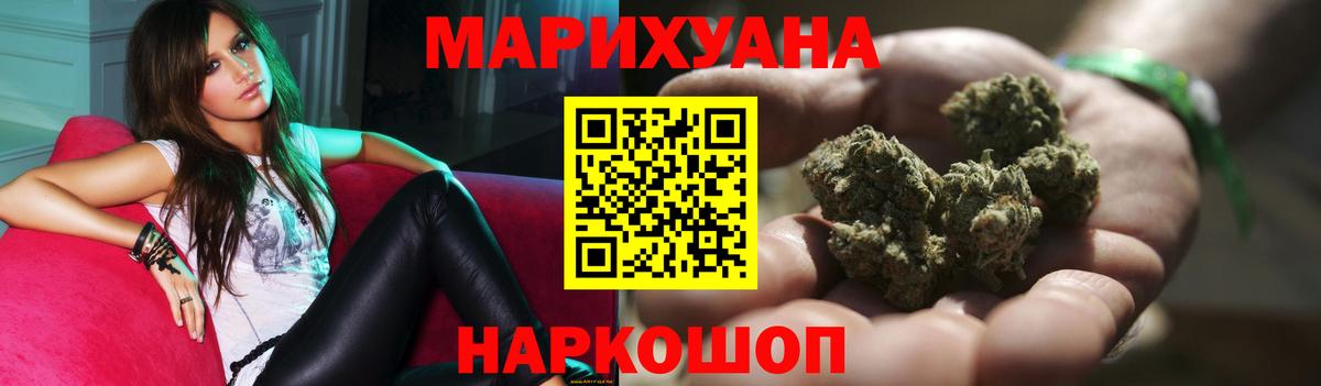 МАРИХУАНА AK-47  Жуковский  Шишки марихуана OG Kush  Марихуана тримм 