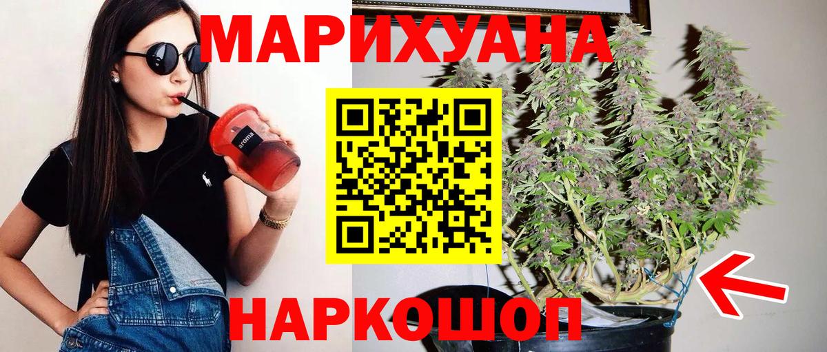 МАРИХУАНА Amnesia Жуковский